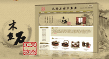 天赐工坊木鱼石-济南网站建设